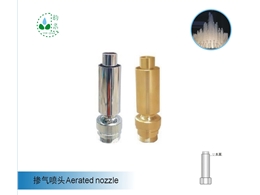 摻氣噴頭 Aerated nozzle