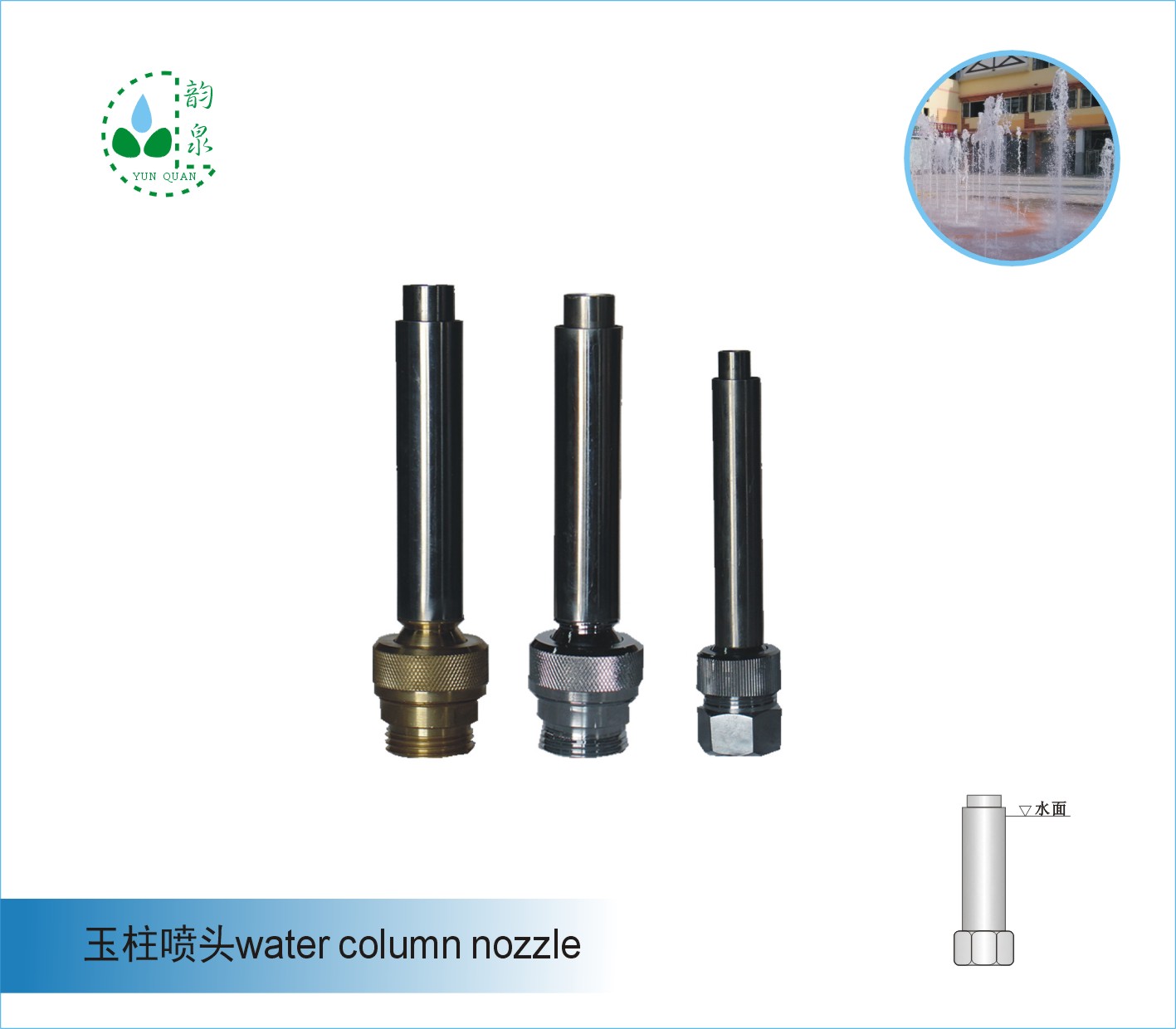 玉柱噴頭Yuzhu nozzle