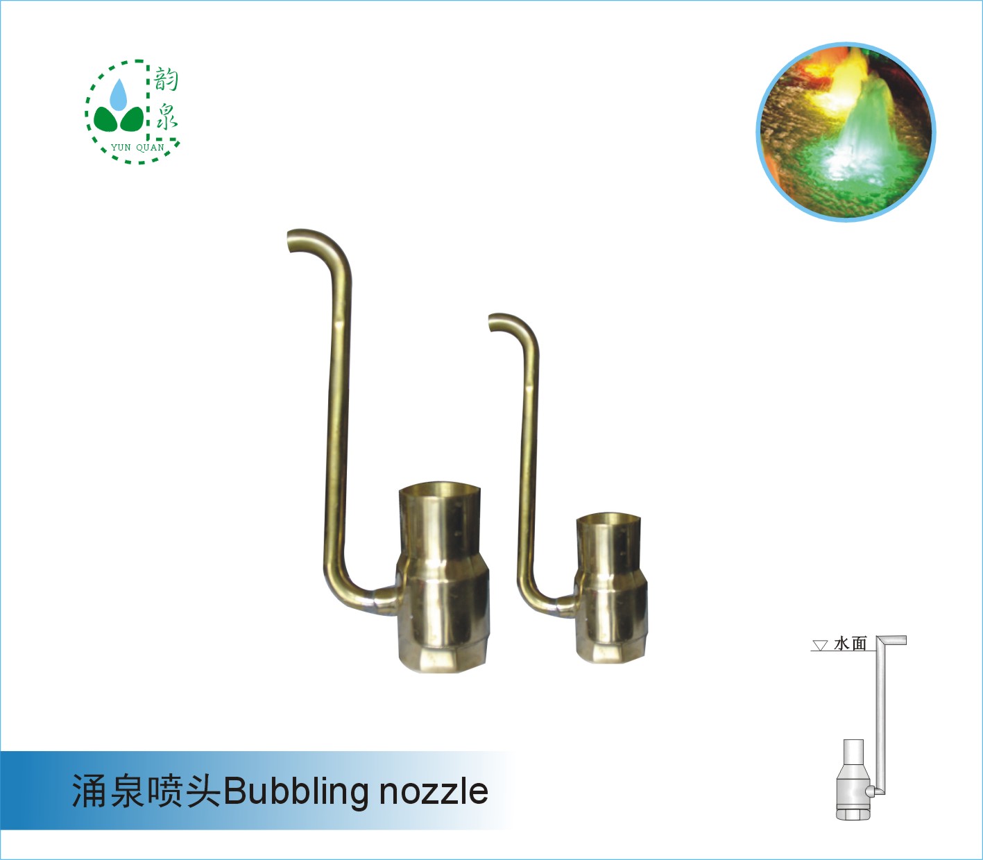 涌泉噴頭Bubbling nozzle