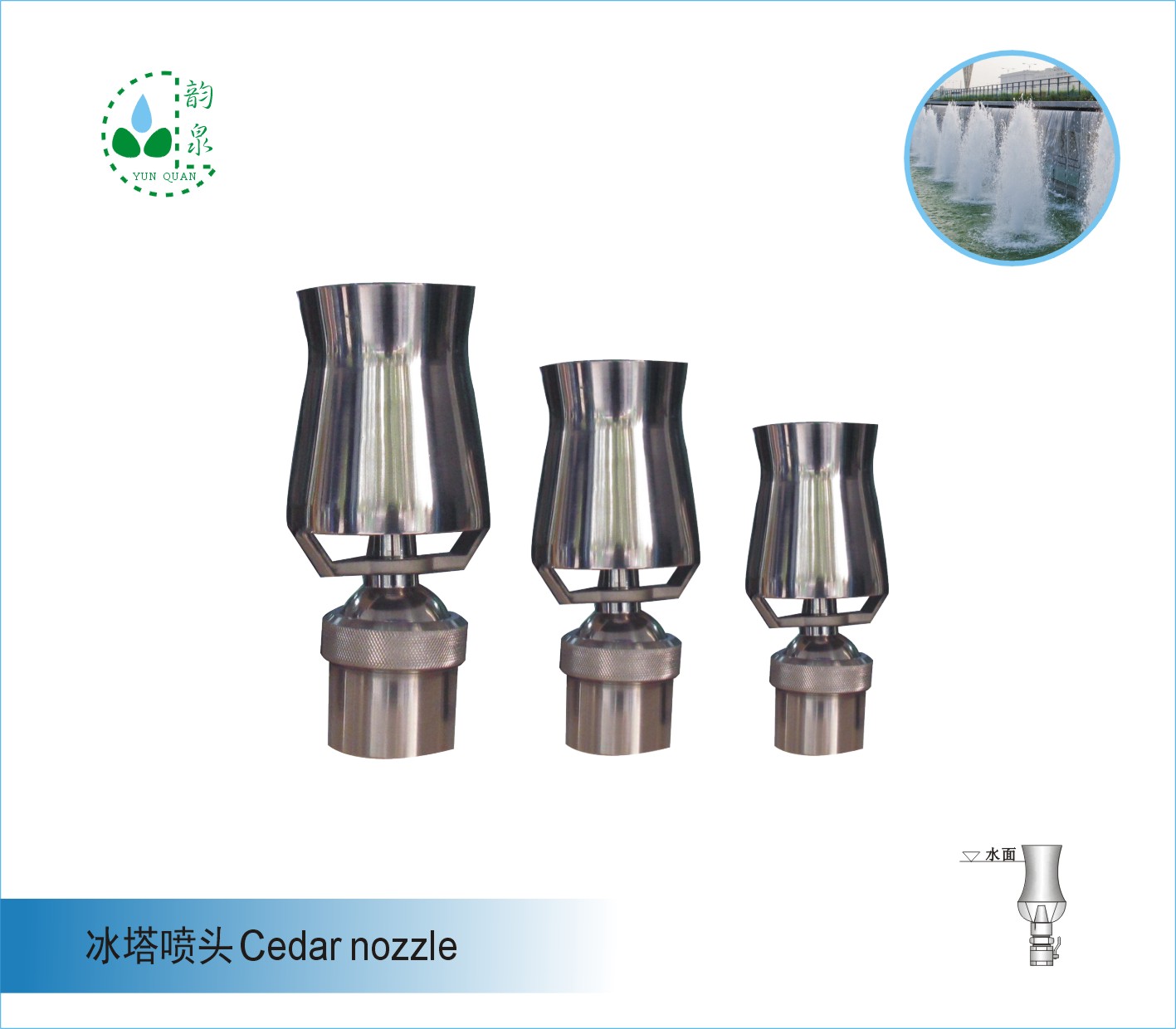 冰塔噴頭Ice tower nozzle