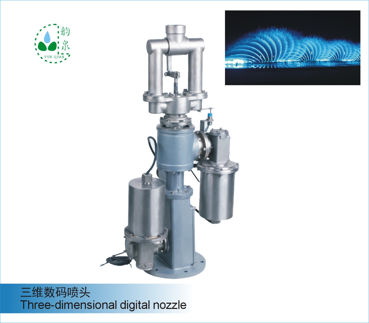 三維數(shù)碼噴頭Three-dimensional digital nozzle