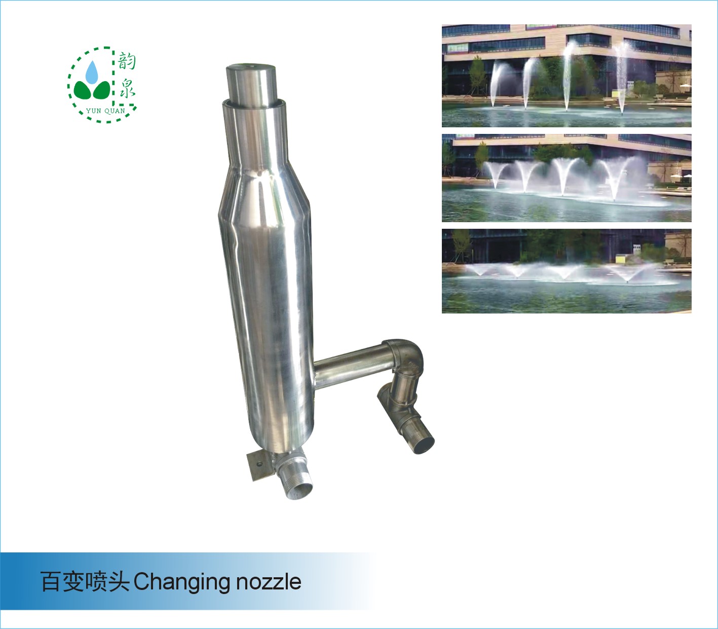 百變?nèi)獓婎^Numerous changes nozzle