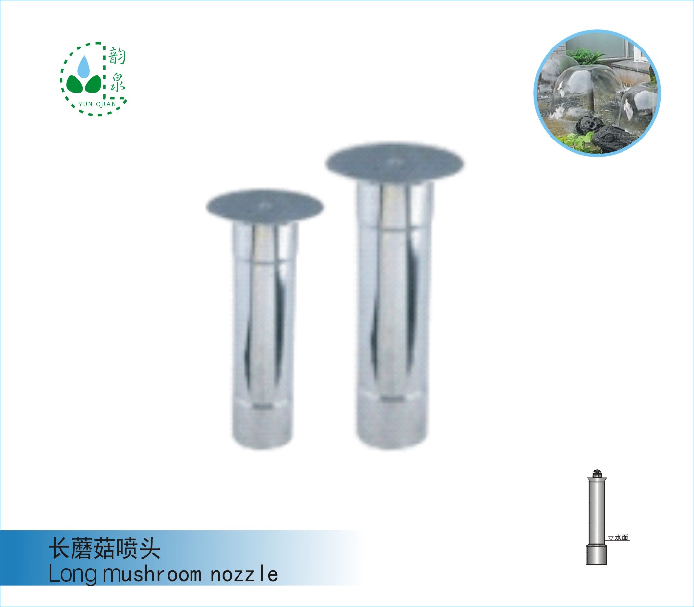 蘑菇噴頭 Mushroom nozzle