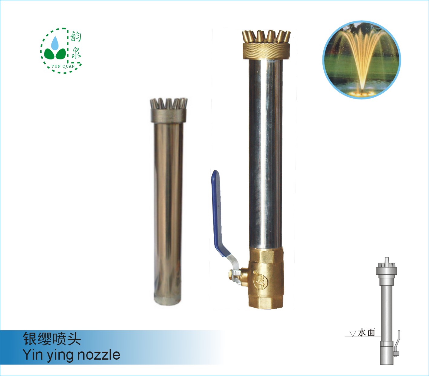 銀纓噴頭 yin ying nozzle