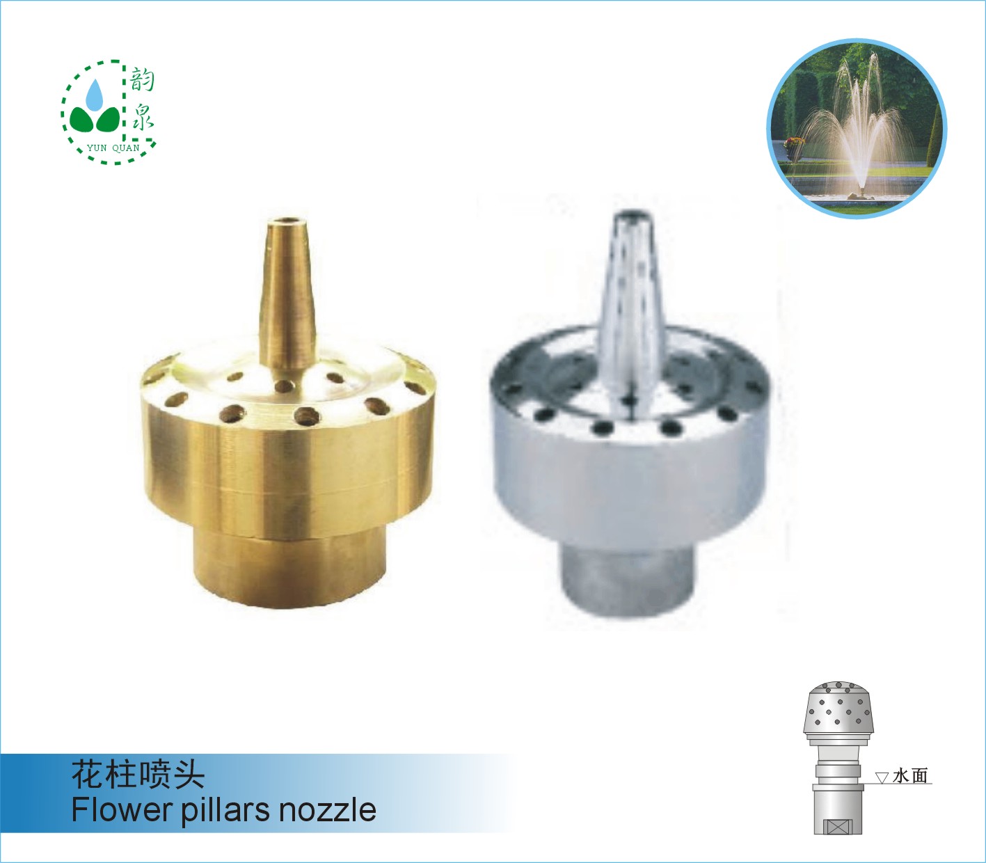 花柱噴頭 Flower pillars nozzle