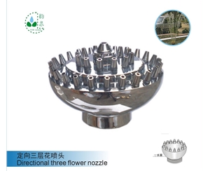 定向三層花噴頭Directional three flower nozzle