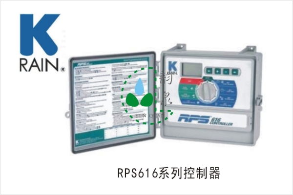 美國科雨（K-Rain）RPS616 控制器