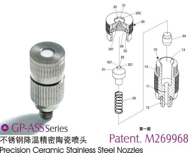 不銹鋼降溫精密陶瓷噴頭